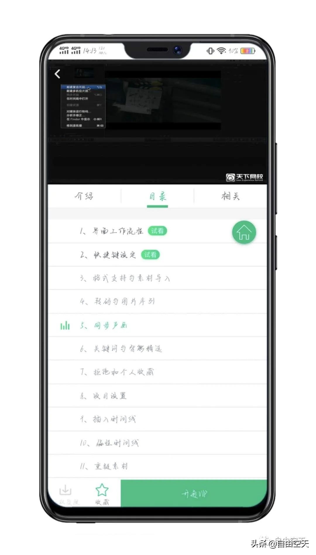 鍏嶈垂vip瀛︿範杞欢,瀛︿範杞欢30鍏冩案涔卾ip
