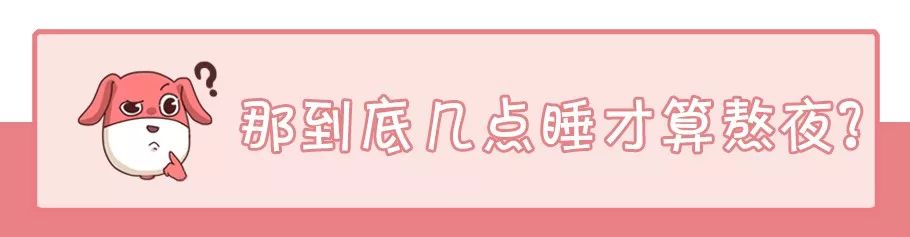 熬夜三班倒怎么补救,熬夜熬多了怎么调整正常作息