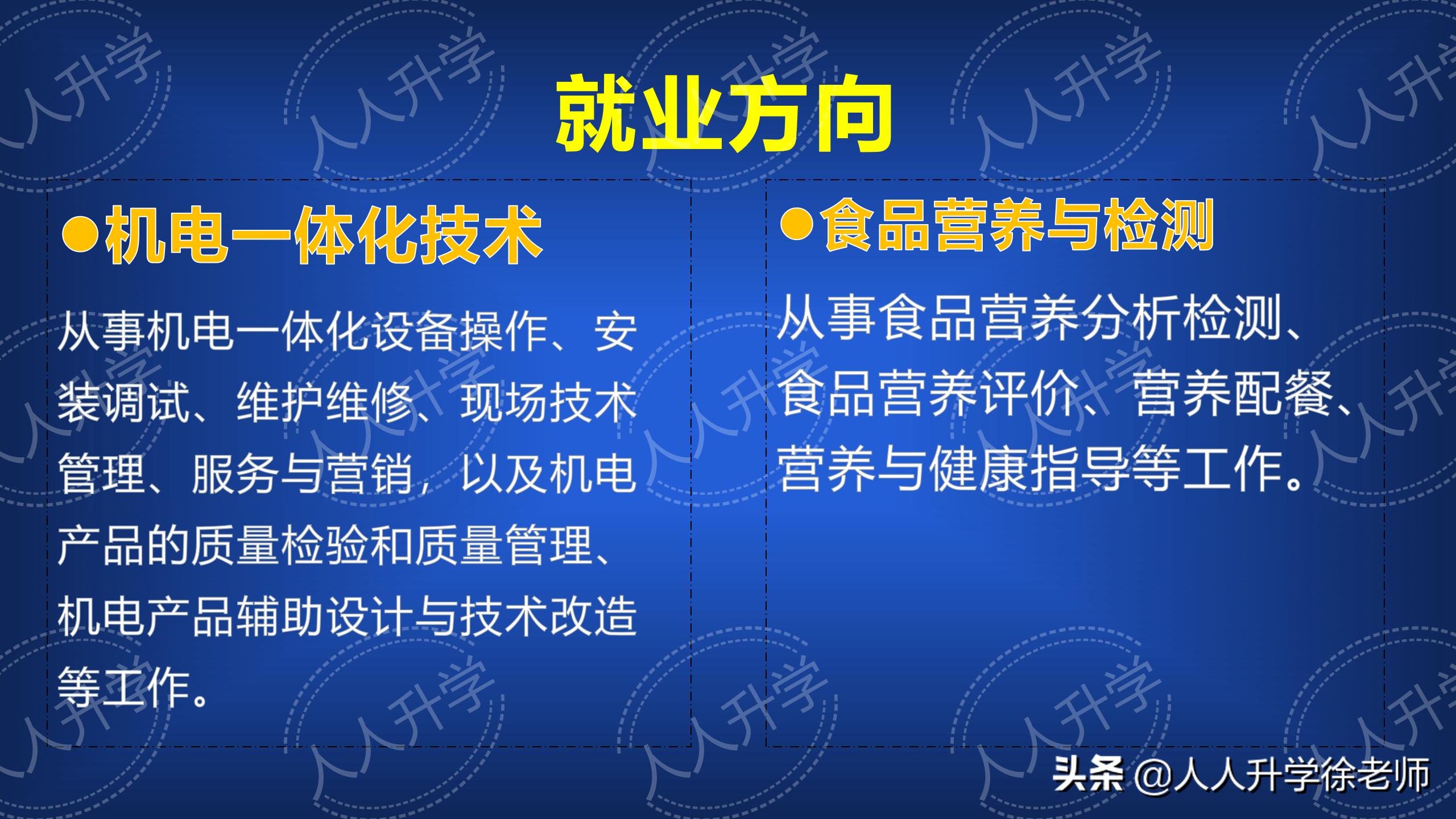 芜湖职业技术学院简介及专业,芜湖市3+2职业学校有哪些专业