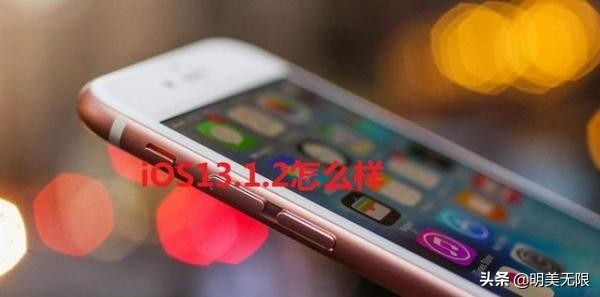 苹果系统更新ios13.1.2都有什么,苹果ios13.1.4