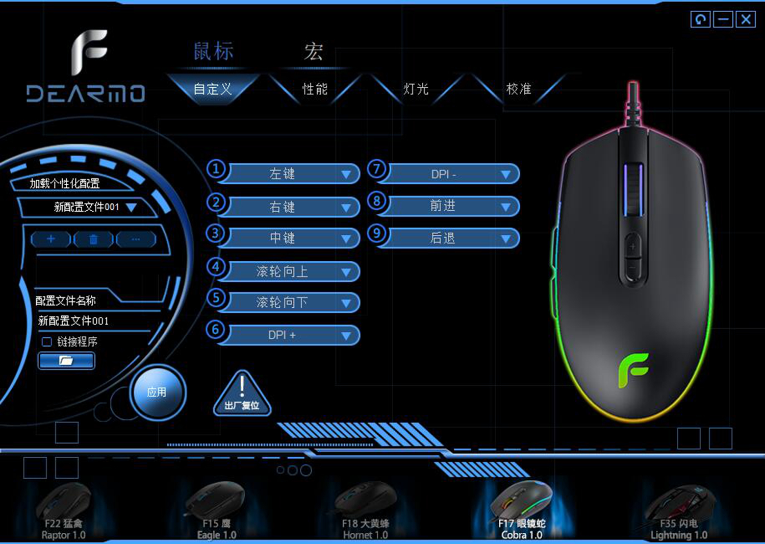 游戏鼠标入门教程,游戏鼠标入门级