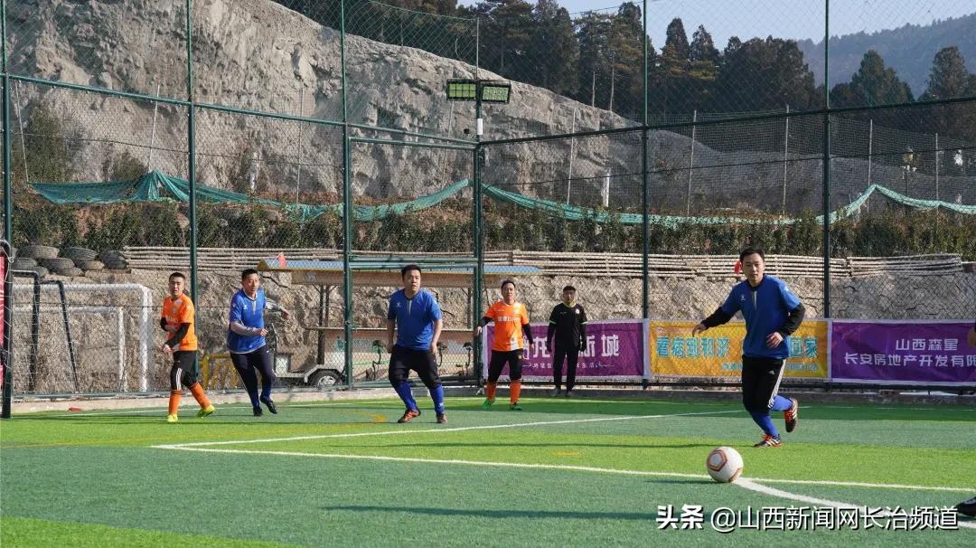 长治学院足球比赛,长治医学院足球赛