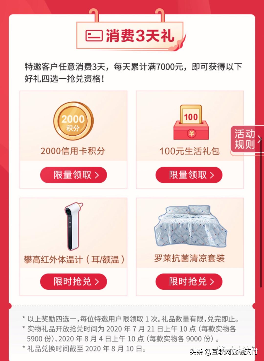 招商高端卡起步额度,招商3类卡怎么升为2类