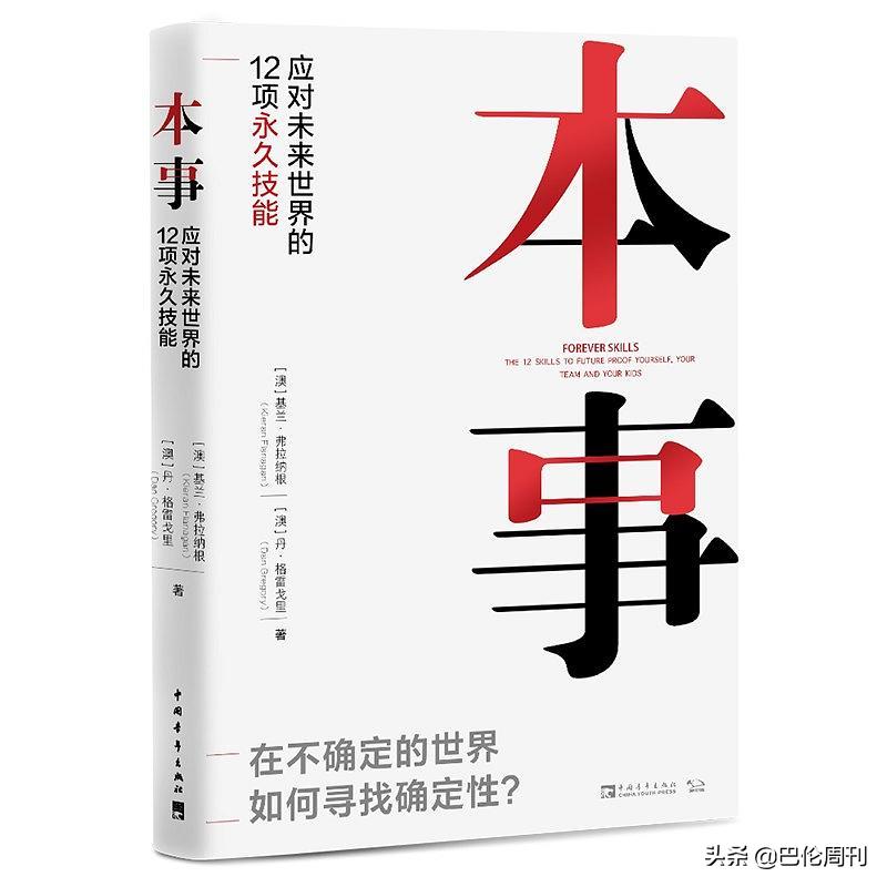 金融市场黑天鹅频出，读这20本书重拾信心|《巴伦》书单