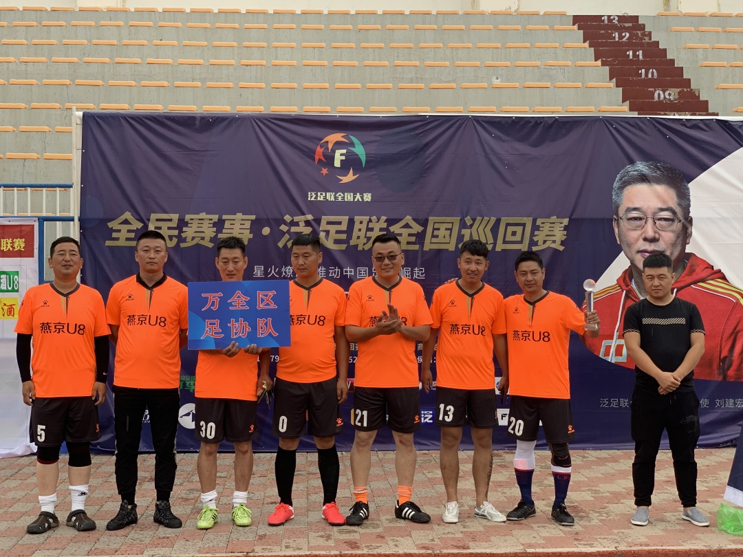 全民锦标赛赛程,全民赛场总决赛