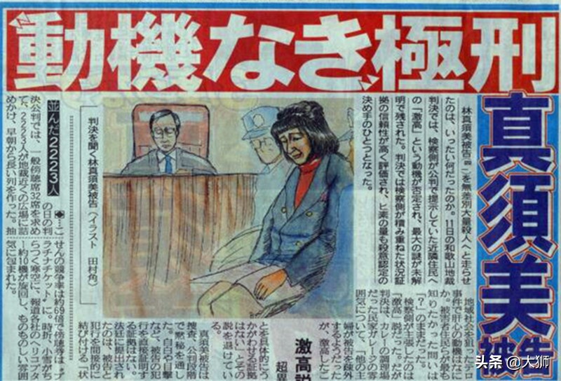 日本世纪谜案：嫌疑人咆哮若自己被判有罪，则是整个日本的罪