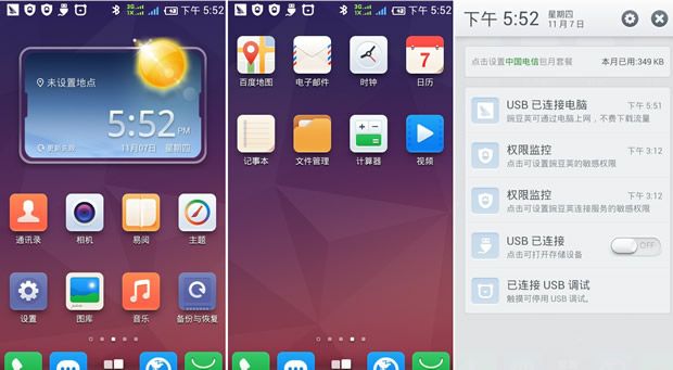 现在有哪些第三方rom,第三方原生ROM有哪些