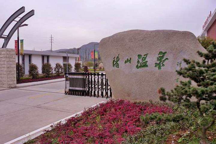 苏州阳山温泉旁边,苏州王焰温泉和阳山温泉