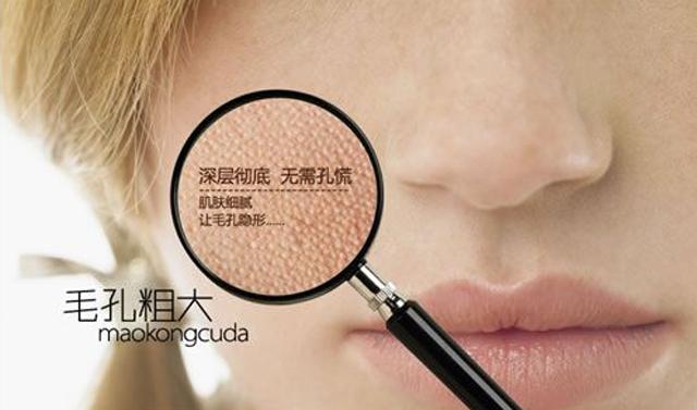 去粉刺收缩毛孔最好的方法,医美收缩毛孔最有效的方法