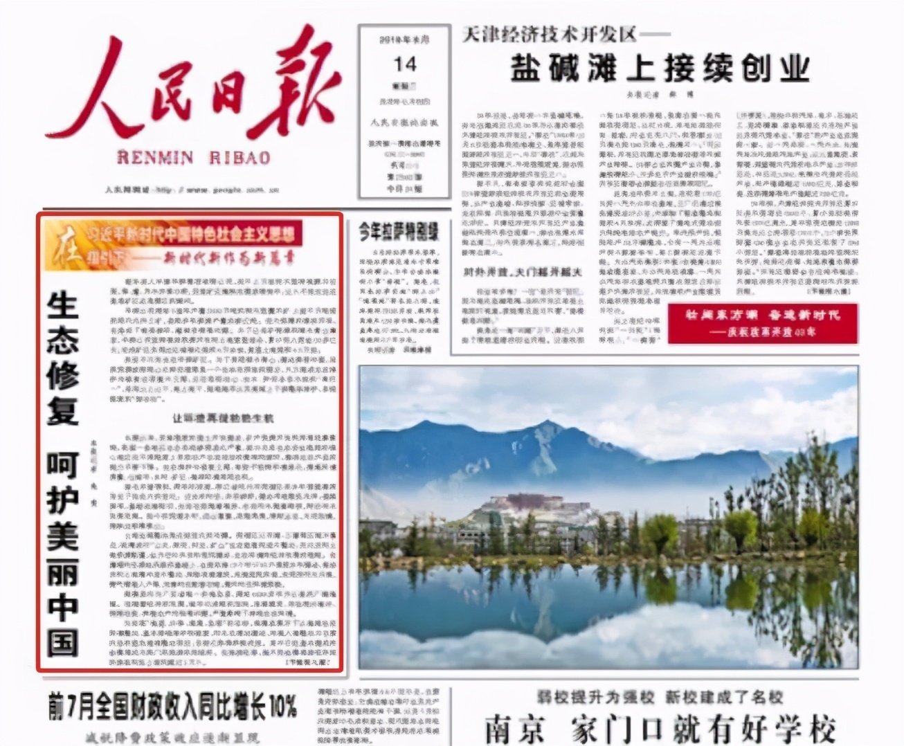 南澳建设发展,南澳岛走马