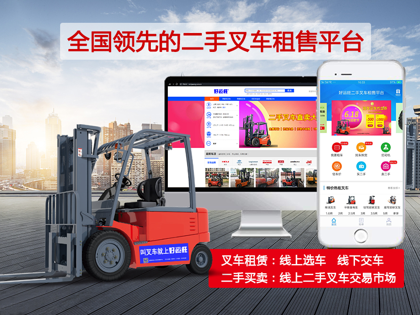 agv叉车十大品牌排行,3吨手动叉车十大品牌