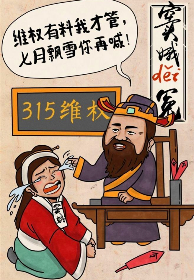 维权逼疯女硕士？教你三步走，不用变身也能对付无良商家