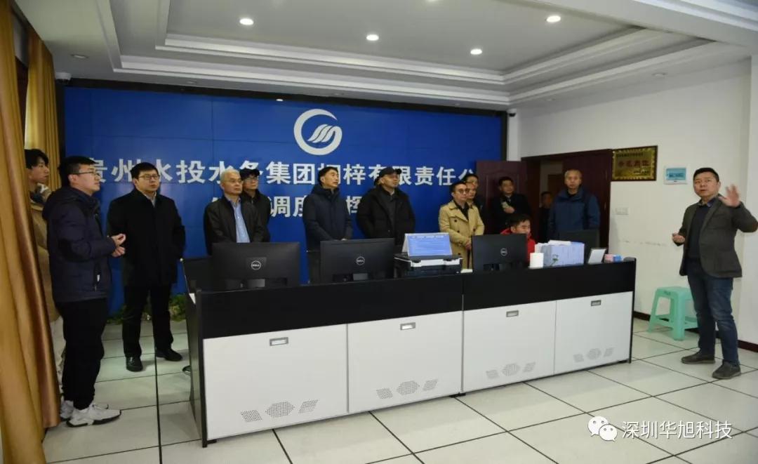 鍗庢棴鏅烘収姘村姟,娣卞湷鍗庢棴绉戞妧鏅烘収姘村姟