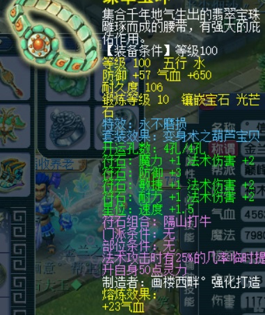 梦幻西游109神木法伤和法爆,梦幻西游129法系选魔王还是神木