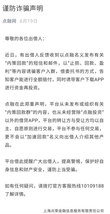 p2p最新回款情况,p2p回款被骗100多万