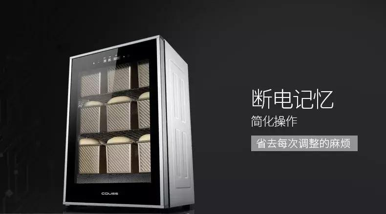 “酵”醒生活,“酵”醒幸福,你需要新品发酵箱CF-6000S