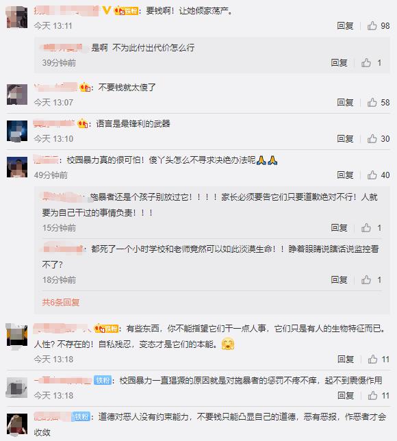 高三女生遭遇校园*力暴**，跳楼身亡！4个步骤教你让孩子远离霸凌