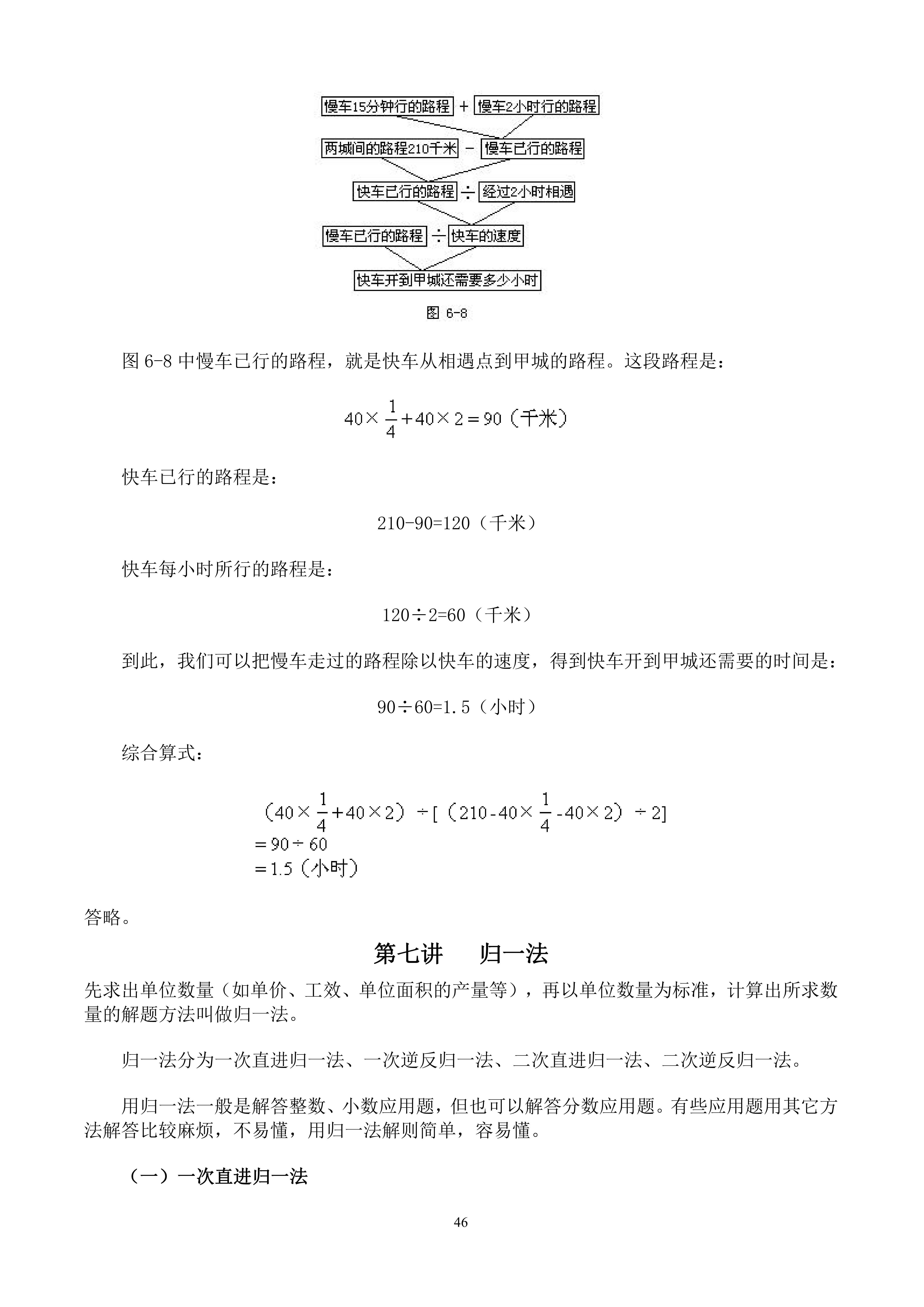 求阴影部分的面积奥数解题技巧,初中奥数解题方法技巧100讲