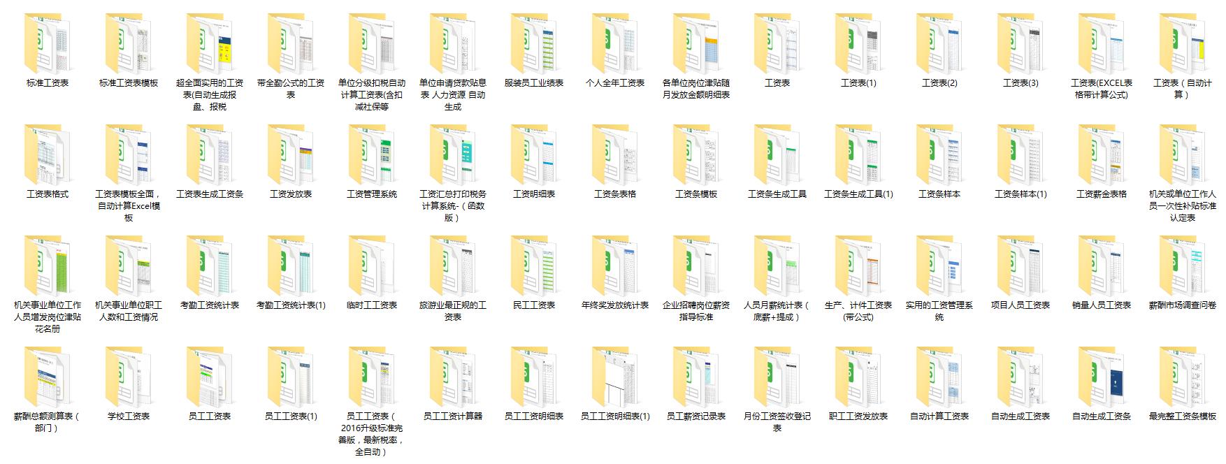员工工资计算方法excel表格,通用版企业员工工资表模板excel