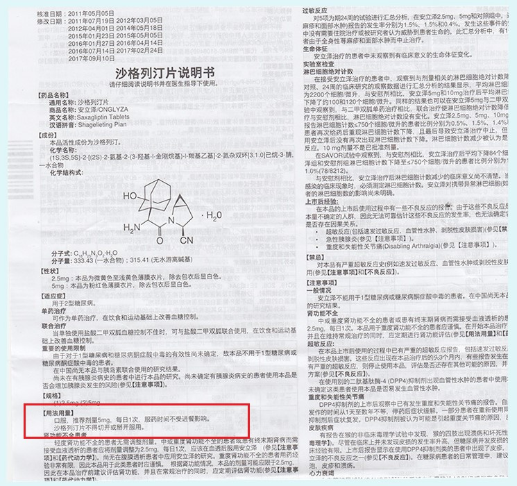 糖尿病人吃沙格列汀可以吗,血糖稳定了沙格列汀片可以停服吗