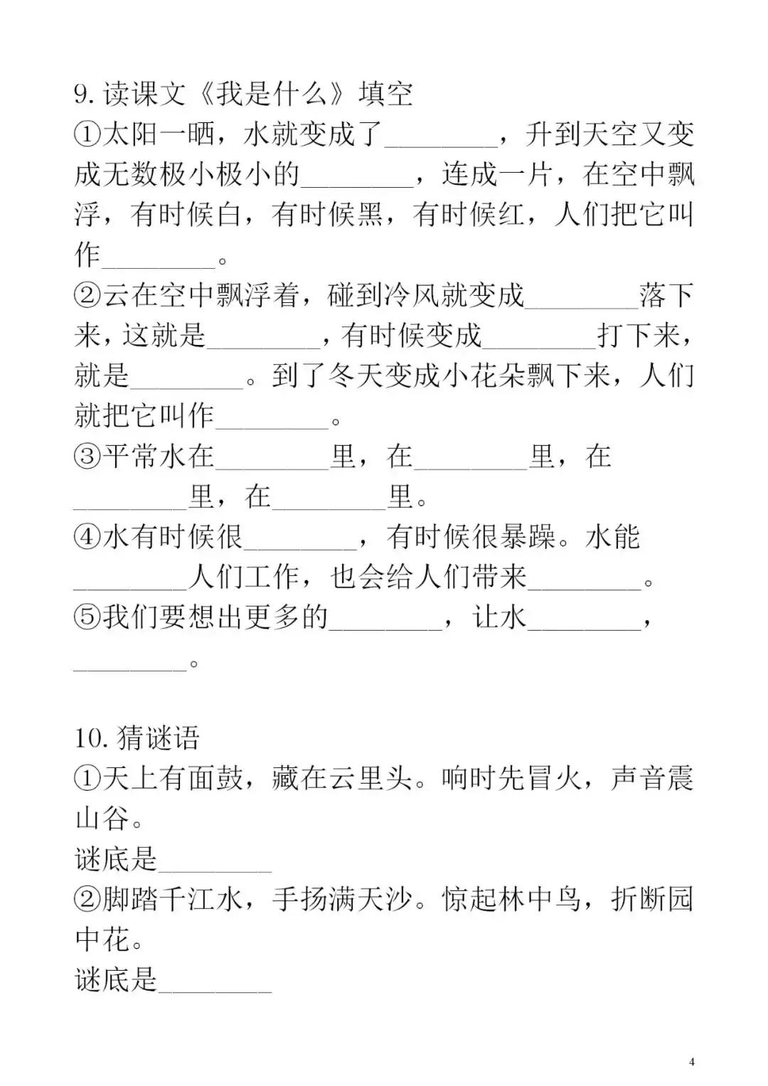 部编版三年级语文上一课一练,二年级部编语文上册同步练习题