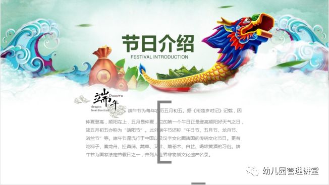 幼儿园端午节包粽子活动方案,幼儿园大型亲子活动端午节方案