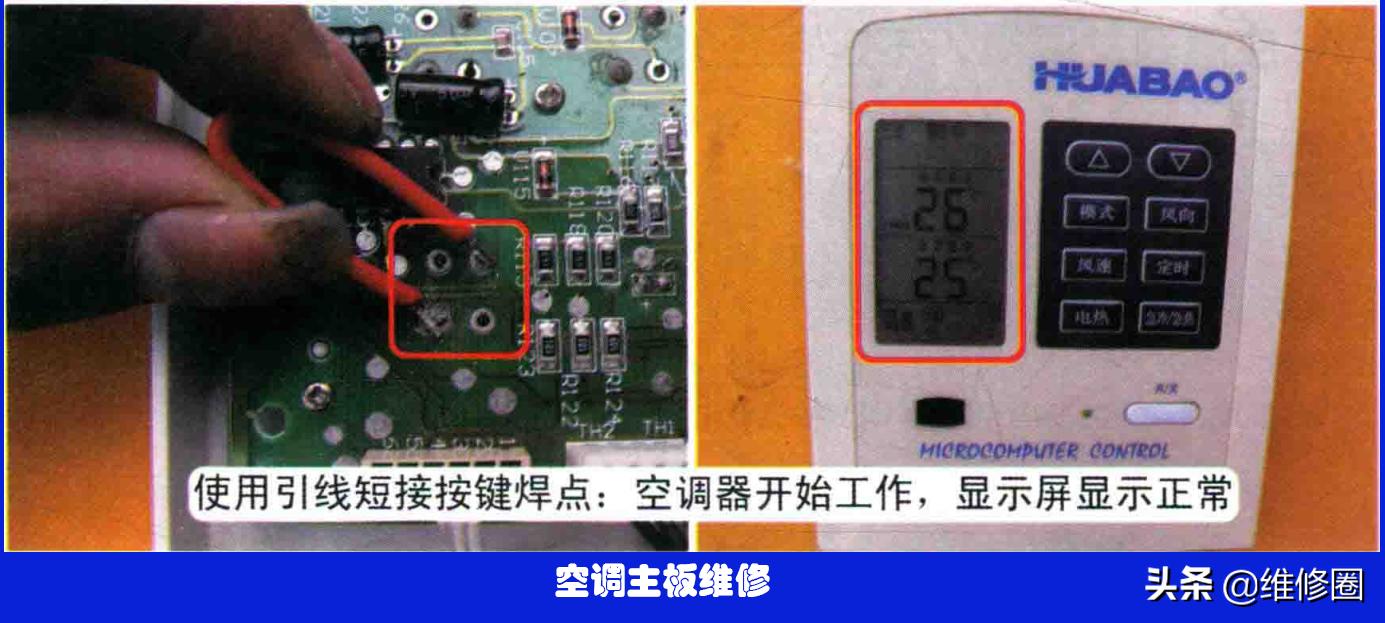 华宝空调跳闸的原因和维修方法,华宝柜式空调维修资料
