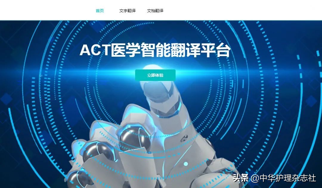 科研论文写作翻译软件推荐,免费文献翻译网站