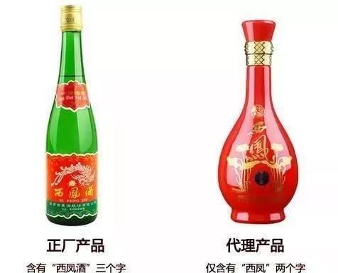 西凤酒哪款是正宗的西凤酒,中国西凤酒和西凤酒有区别吗