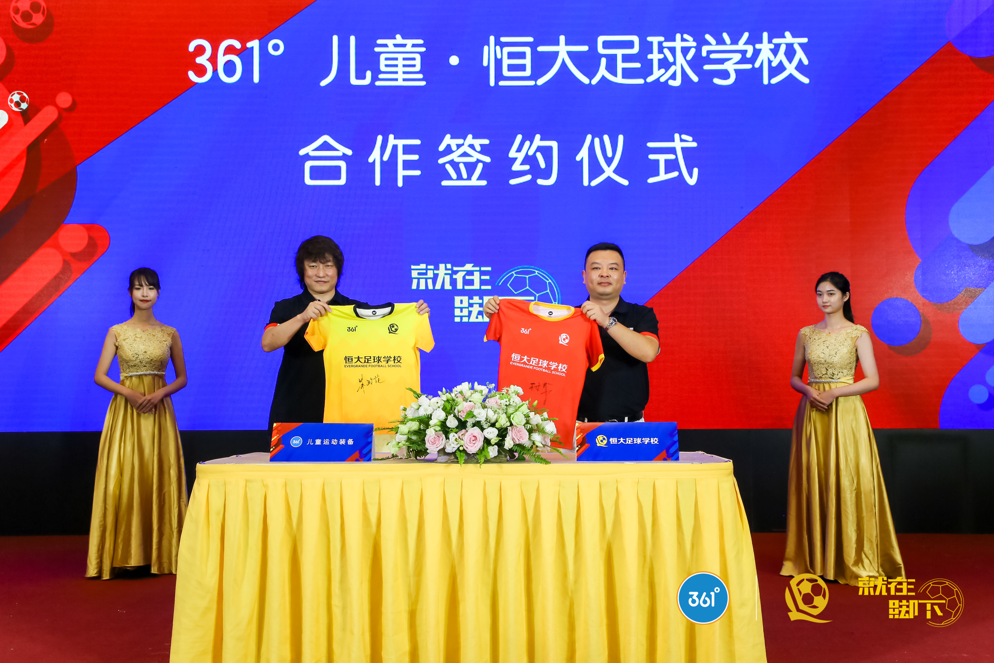 361儿童足球咋样,361儿童俱乐部