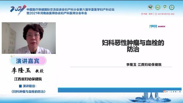 绗叓灞婂崕澶忓尰瀛﹀浜х璁哄潧,涓崕鍖诲浼氬叏鍥藉浜х瀛︽湳澶т細