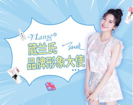 葳兰氏代言,葳兰氏形象代言人