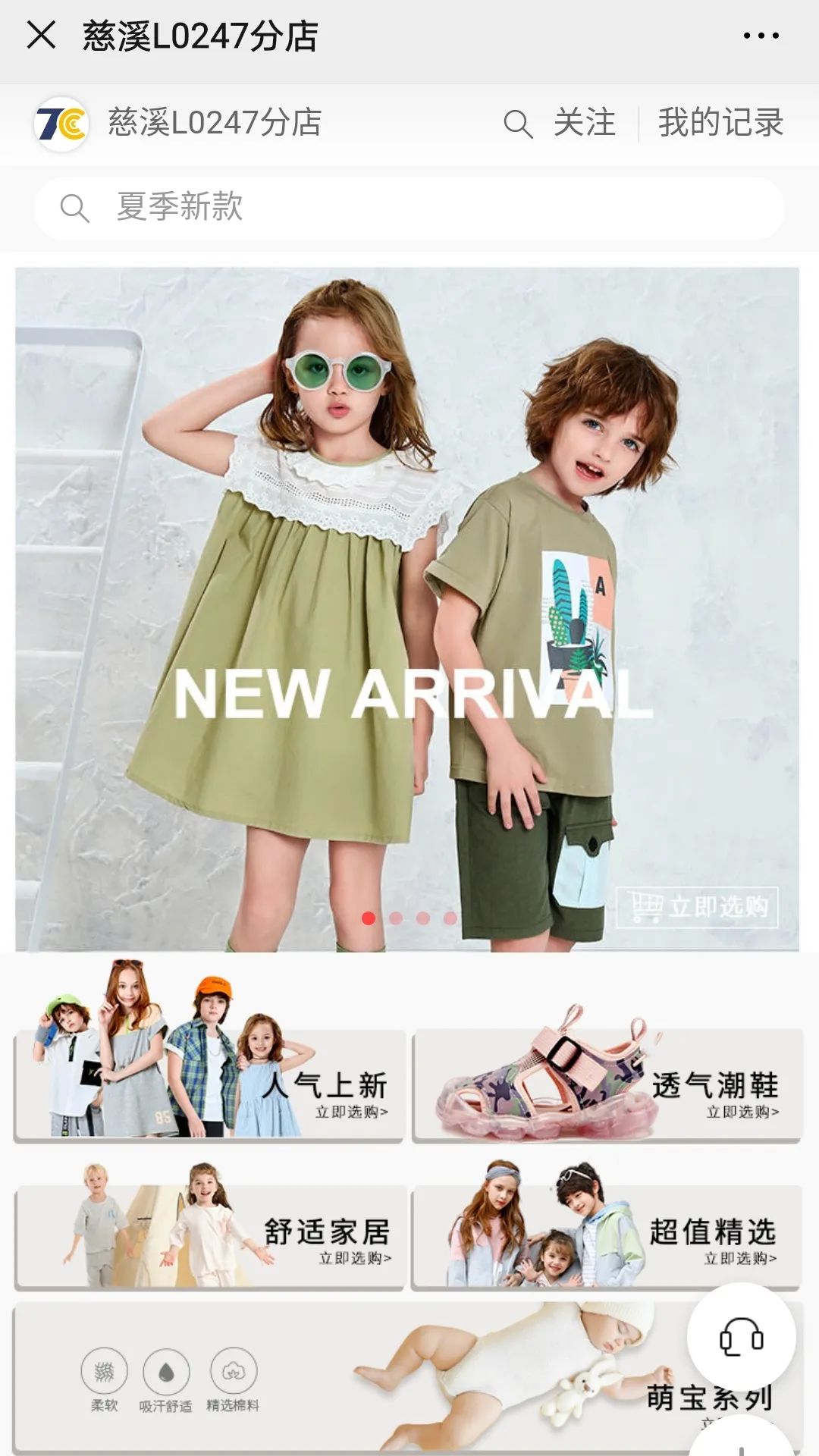 有赞微商城运营微信小程序,有赞小程序商城官网成功案例