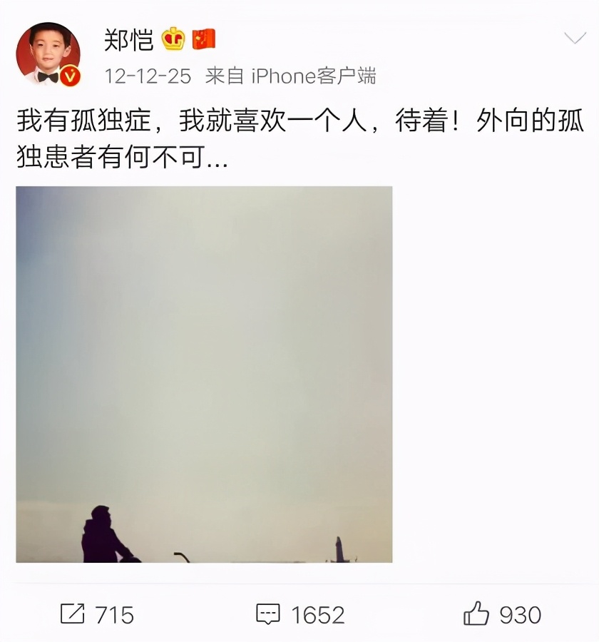 郑恺官宣得女!情史不断还婚后带女爱豆去夜店,他能当好爸爸?