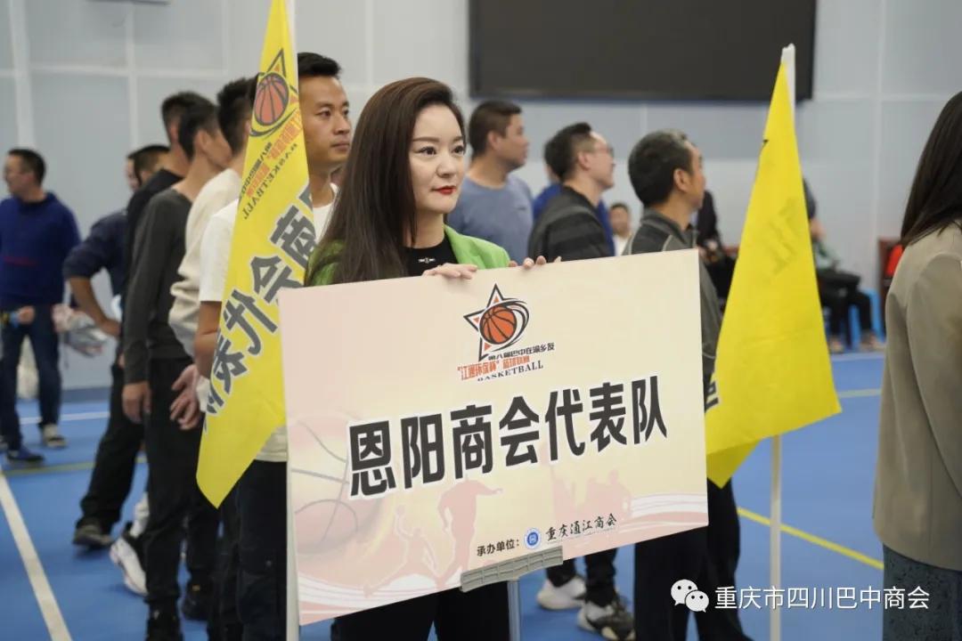 重庆巴中商会篮球,四川巴中篮球联赛