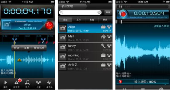 第三方录音软件app,录音软件app推荐iphone