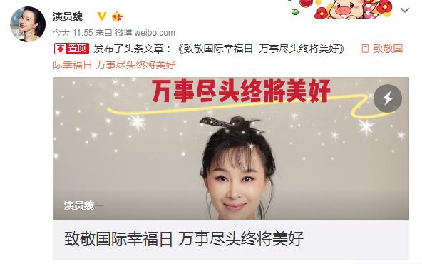 著名演员魏一撰文：从韩红基金会被举报看道德绑架之下的慈善