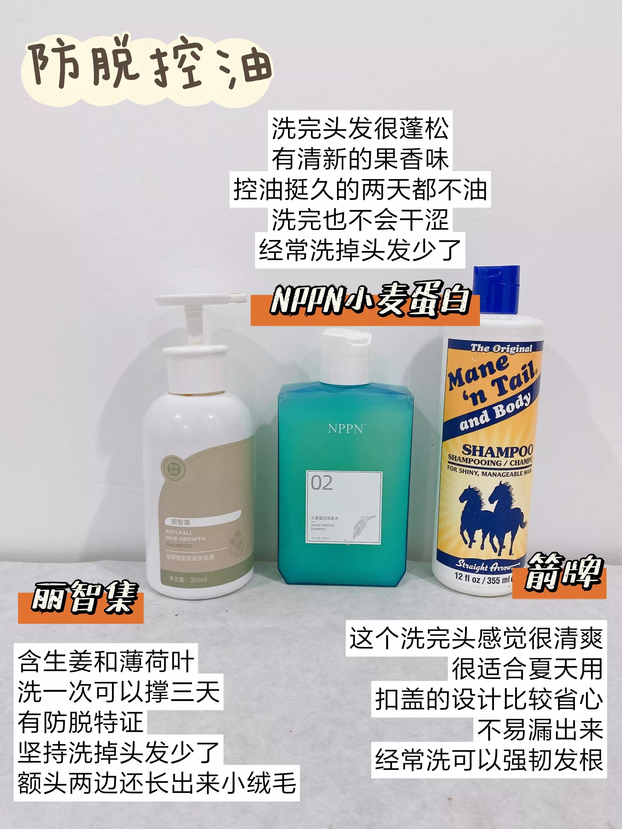 全季质心洗发水怎么辨别真伪,洗发水防脱发红黑榜真实测评