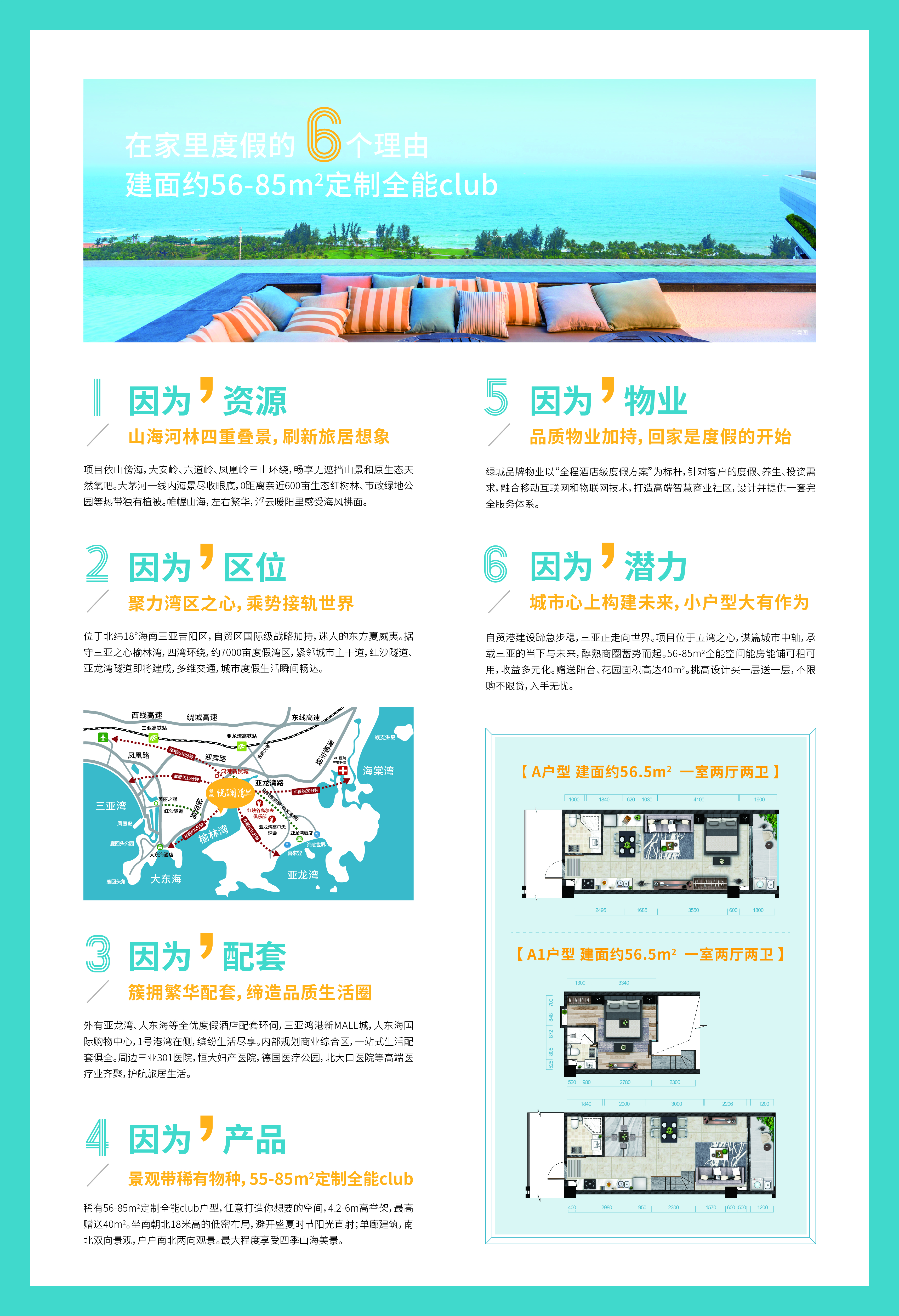 海南绿地悦澜湾样板间,海南绿地悦澜湾房价