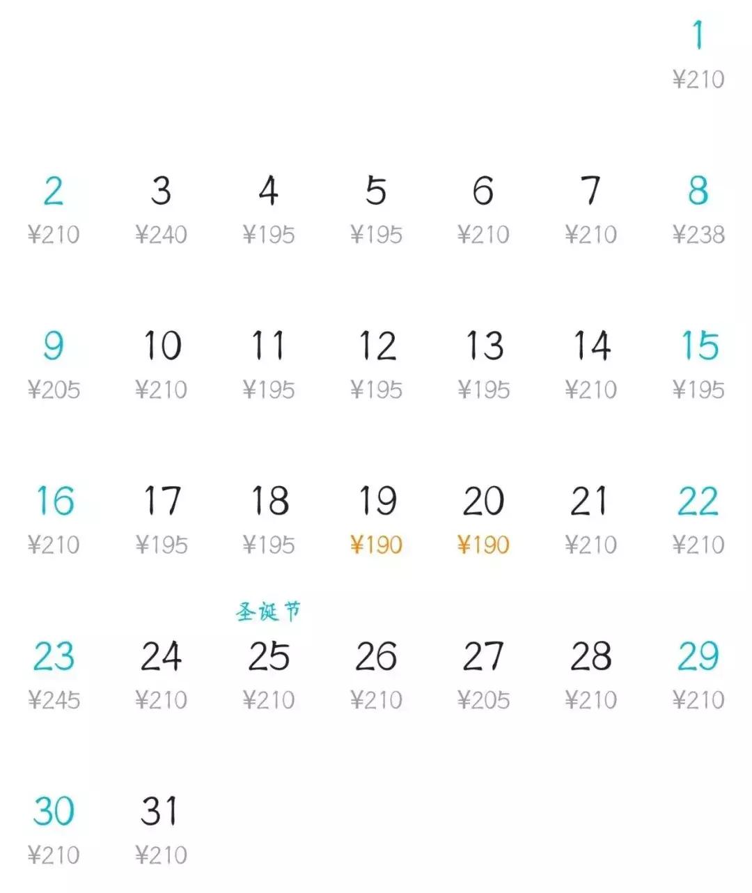 12月份白菜价格,昆明去各地的特价机票有哪些