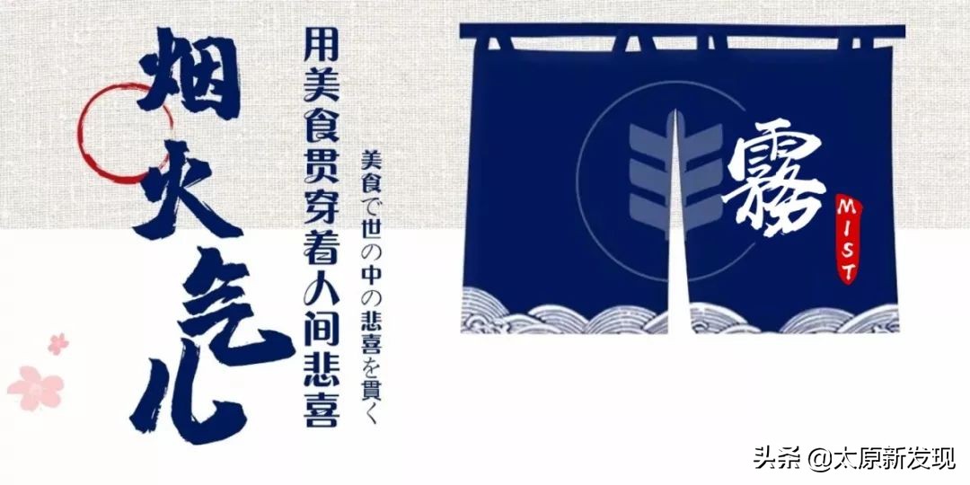 太原高颜值日料,顶级日料100道寿司
