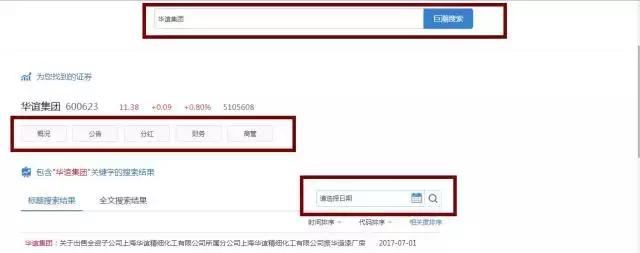 清算尽职调查注意事项,尽职调查实用网站及app最新汇总