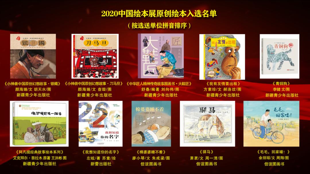 绘本巡展,2022绘本展