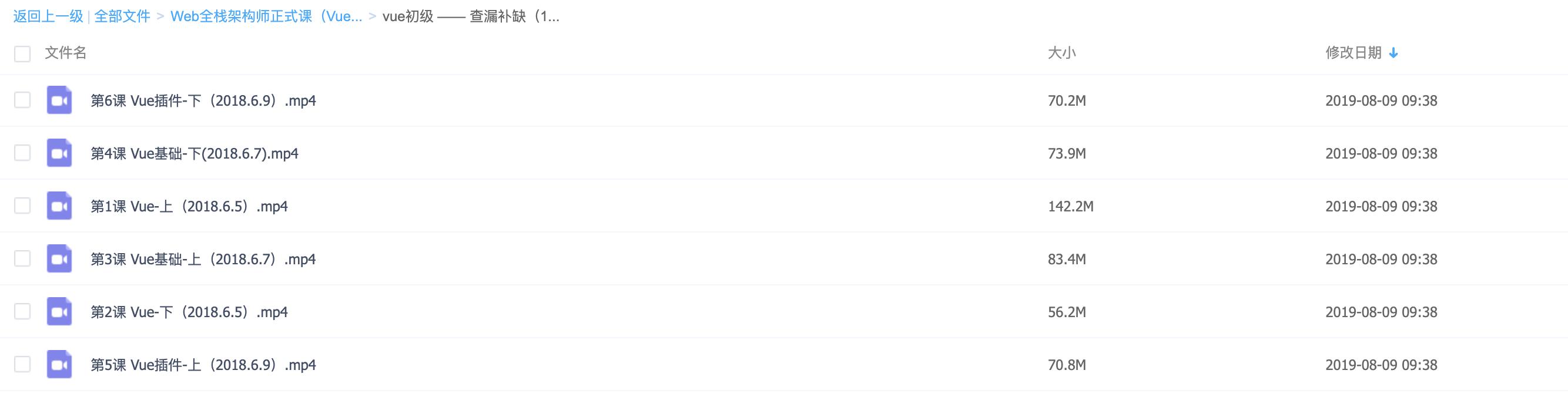vue视频教程,vue前端视频教程全集