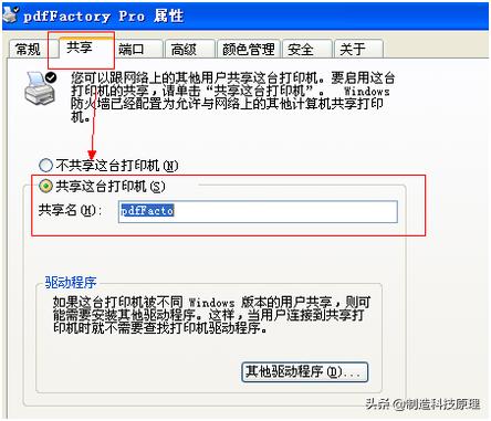 虚拟打印机安装不上,虚拟打印机生成工具