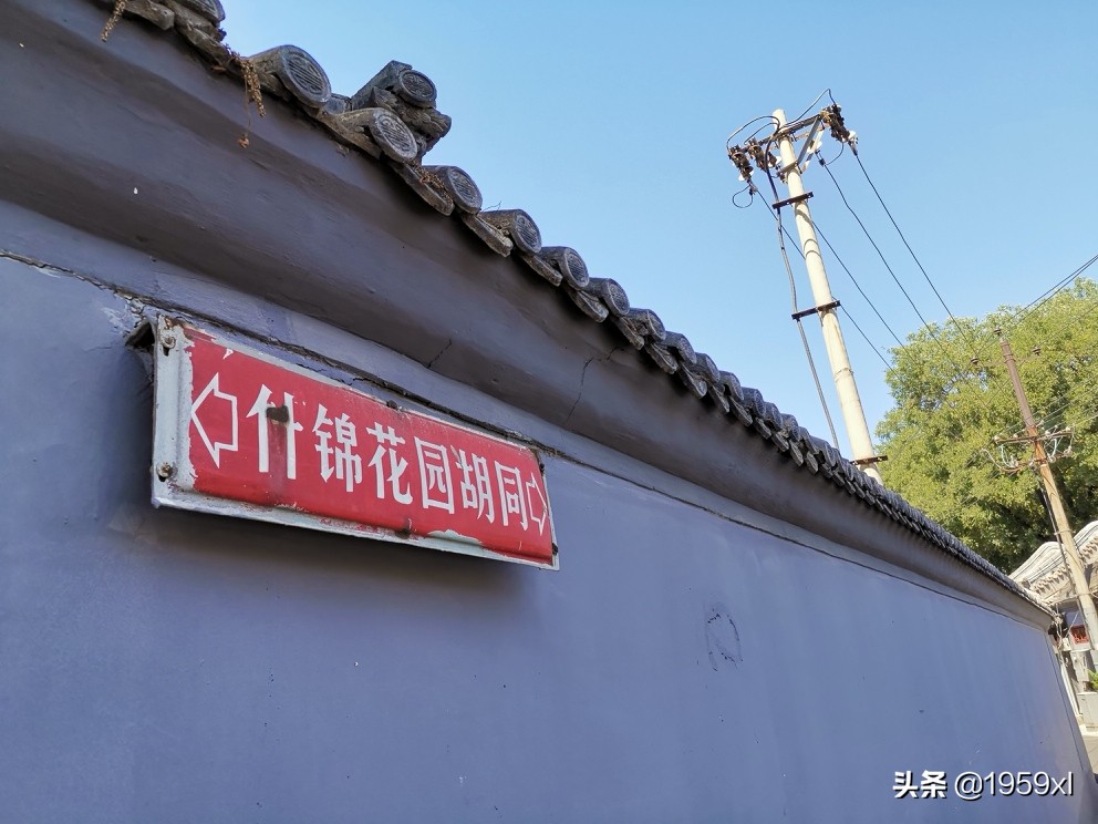 什锦花园——讲述胡同的传奇故事(三)