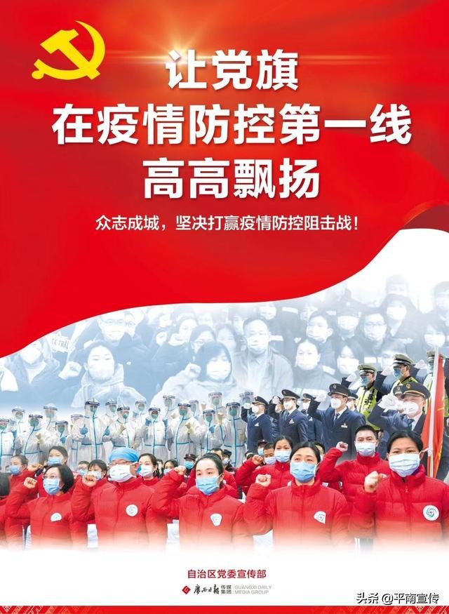 坚决打赢疫情防控的阻击战,坚决打赢疫情防控疫情阻击战