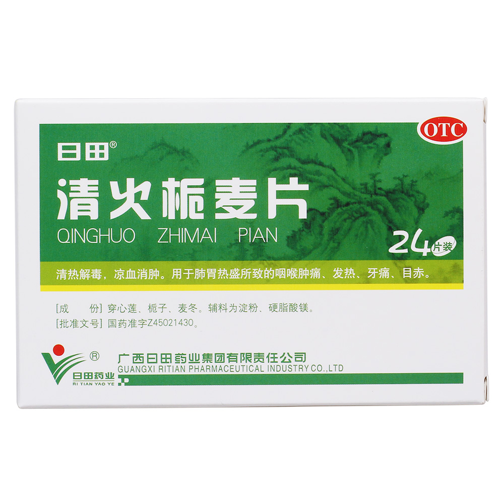 19种清热解毒中成药的对比分析,19种清热解毒的中草药