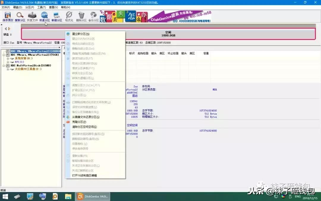 pe盘重装系统显示硬盘未分区,win10pe系统怎么分区硬盘