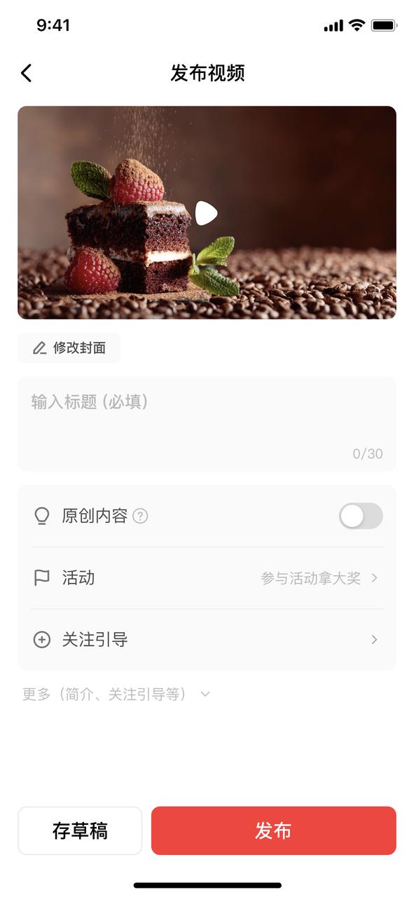 西瓜视频app小程序推广,西瓜视频app设置界面